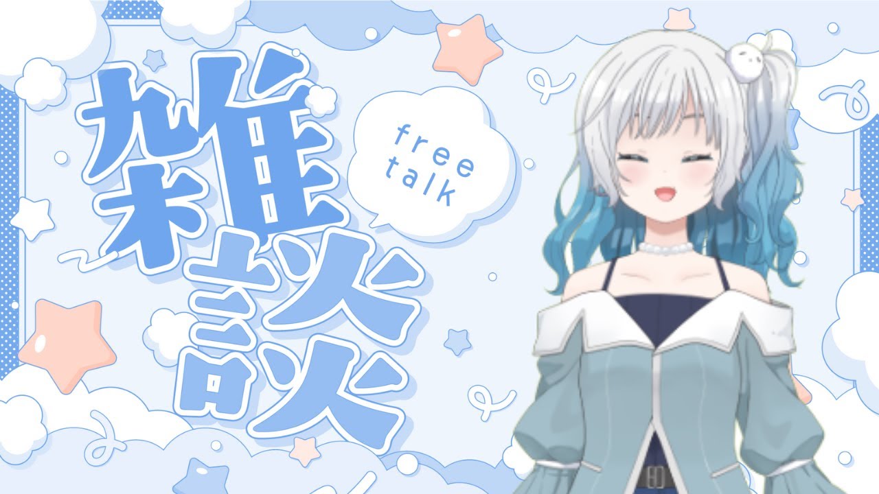 【雑談】【初見歓迎】少しだけ話したくなっちゃった...！#新人vtuber #お酒 #雑談
