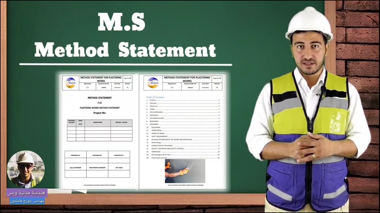 مmethod Method Statement ( MS ) - خطوات تنفيذ البند - YouTube