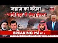 Iran America War Update: ईरान-अमेरिका, हूती-सऊदी जंग की खबरें | Houthi Saudi War Update | N18G
