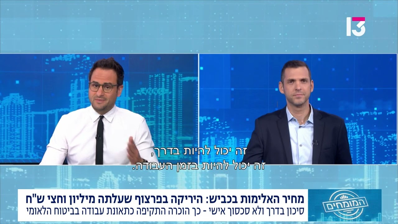 זעם בכבישים בדרך לעבודה: 1.5 מיליון ש״ח לצעיר שהותקף — והוכר כנפגע "תאונת עבודה"
