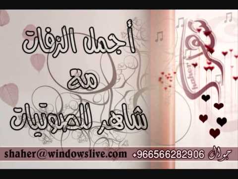 ياهي ليله اغنيه في العريس راشد الماجد 2012