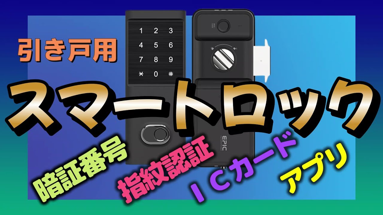 お客ページ ドア周り防犯用品 スマートドアロックプッシュプルバージョンの