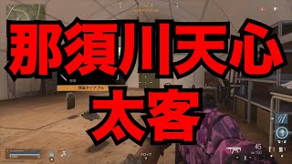 太客の那須川天心