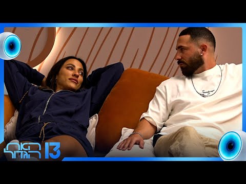 ״אני לא רוצה שתיהרס לי כל החוויה״: שני שמה סוף ליחסים עם יובל
