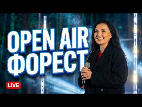 Марина і компанія. OPEN AIR Свалява ФОРЕСТ.