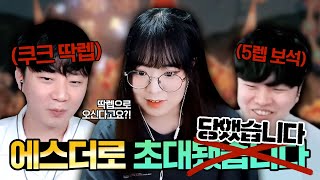 [로스트아크] 같이 가는 레이드인줄 알았는데 내가 에스더?...