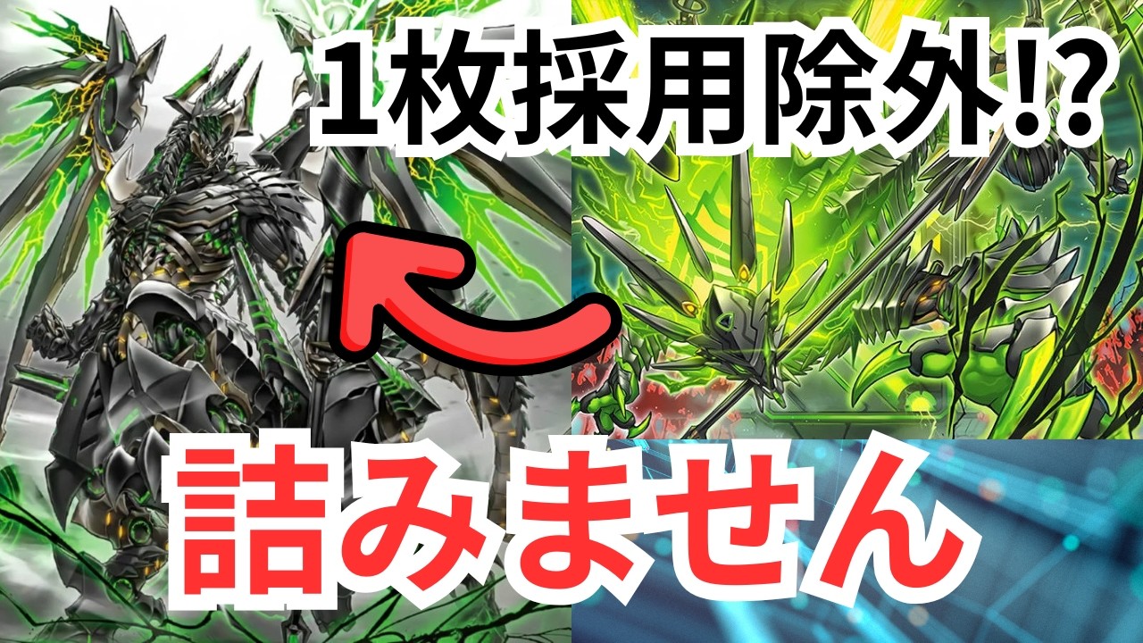 Using 1 copy and banishing it face down…checkmate? [Doomsday