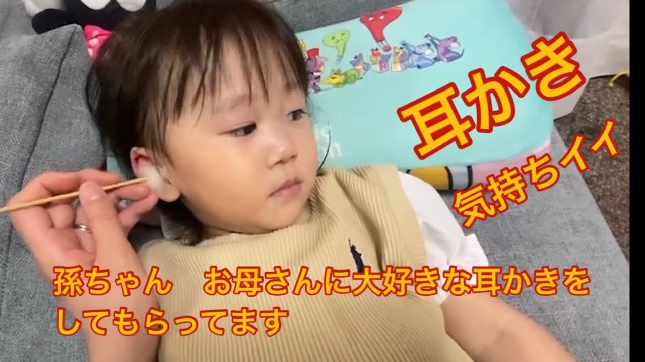 耳掃除　気持ちイイ