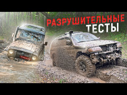 Адский Маршрут,что Проедет Здесь ? #offroad #4x4