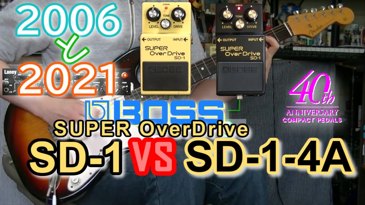 BOSS SUPER OverDrive SD1 vs SD14A 「15年の差を比較！」【比較レビュー】 YouTube
