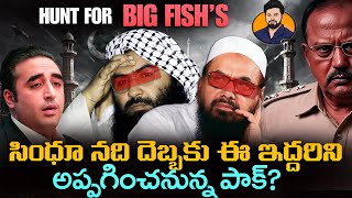 Pak Ready To Hand Over Hafi*z And Mas0*d To India If We Talk? Bhutto Under Pressure | Indus Water |