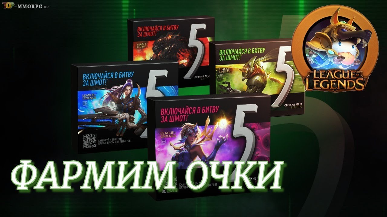 Легаси оф легендс