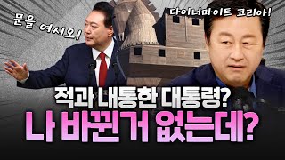 윤대통령 기자회견? 정말 실망이야...