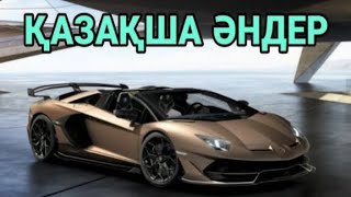 КАЗАКША ӘНДЕР 🤩🤩🤩    КАЗАХСКИЕ ПЕСНИ 🎵🎵