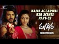 Kajal Aggarwal Back 2 Back Scenes | Part 02 | Magadheera | Ram Charan, SS Rajamouli | Geetha Arts
