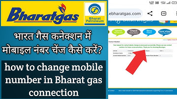 Bharat gas mobile number Kaise change kare | how to change mobile number in Bharat gas