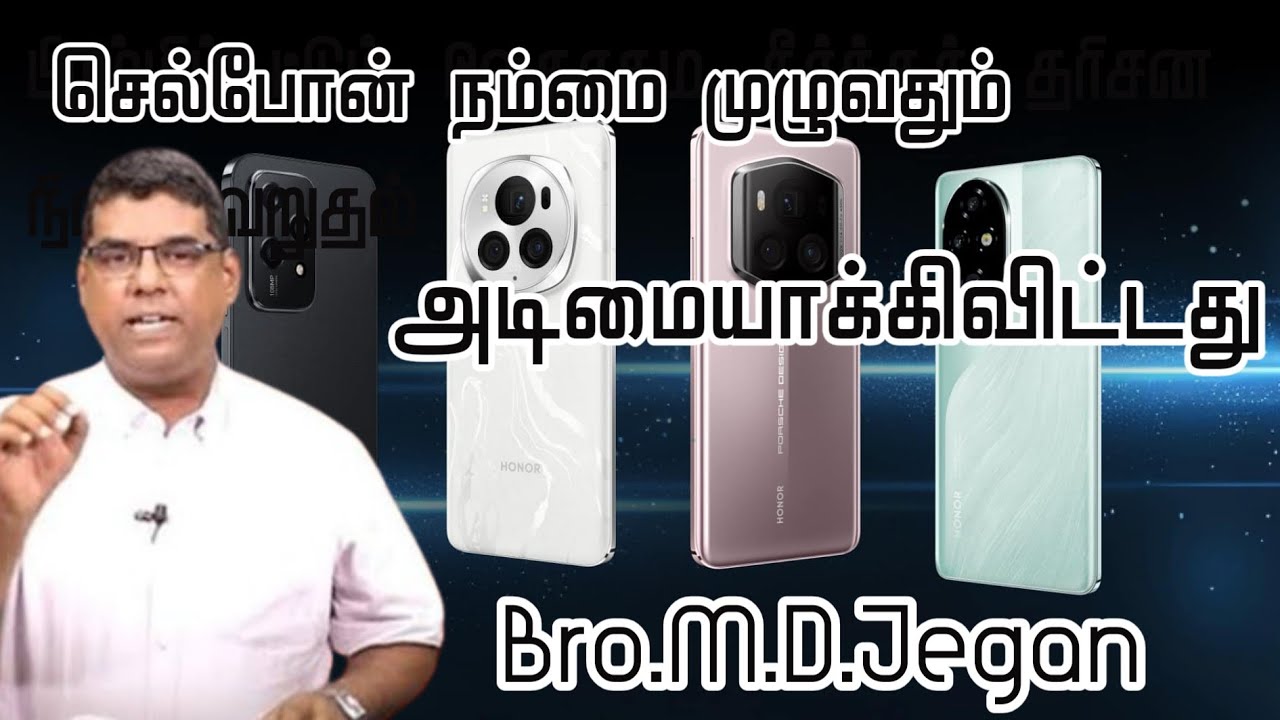 செல்போன் நம்மை முழுவதும் அடிமையாக்கிவிட்டது | Bro.M.D.Jegan | Tamil Christian Message 2025