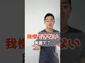 我慢できない　英語で？【解説はここをクリック】