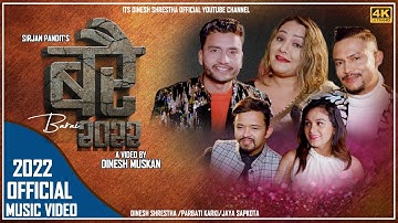 BARAI 2022 |बरै |DINESH SHRESTHA|PARBATI KARKI|JAYA SAPKOTA|New Nepali Lok Dohori  FT.ANJU SUNAR