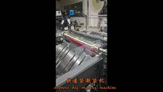 Fully automatic plastic courier express bag making machine with bundling and automatic packaging