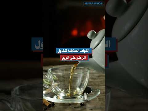 الفوائد المذهلة لتناول الزعتر على الريق الحل الطبيعي للأمراض المزمنة الزعتر صحة علاج طبيعي
