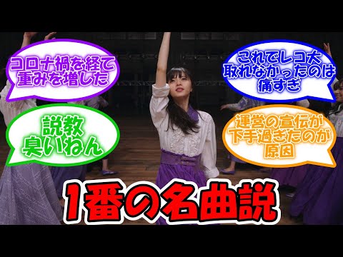 バスラで再確認、、Sing Out!は1番の神曲説  #乃木坂46 #singout #シングアウト 【坂道オタ反応集】