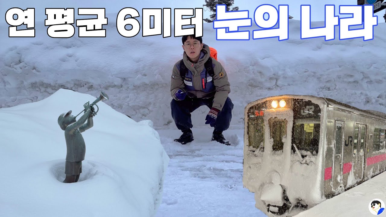 세상에서 눈이 가장 많이 오는 곳! 혼슈 최북단 겨울왕국, 아오모리현 히로사키/ 일본 동북부 종주 [6]