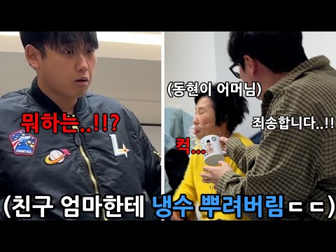 화내면 100만원!! 엄마한테 물 뿌려도 화를 참아야 하는 선넘네 챌린지ㅋㅋㅋㅋㅋㅋ