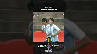 연장 막판 터진 추격 골