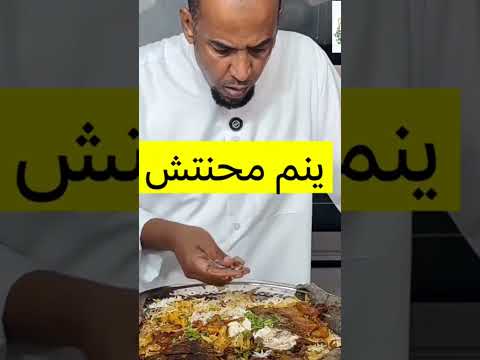 سمك محنتش طبخ