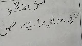 Qpqari_abbas_mahar قرآن سیکھیں Lesson no 9 تربیت اسلامی پاکستان