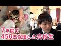 小学5年生から猫の保護に人生を捧げる高校生に密着【保護猫】