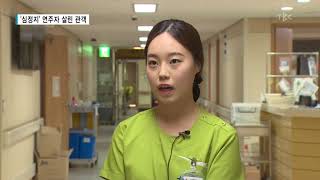'심정지' 연주자 살린 관객 171130[대구경북 TBC - 띠비띠]