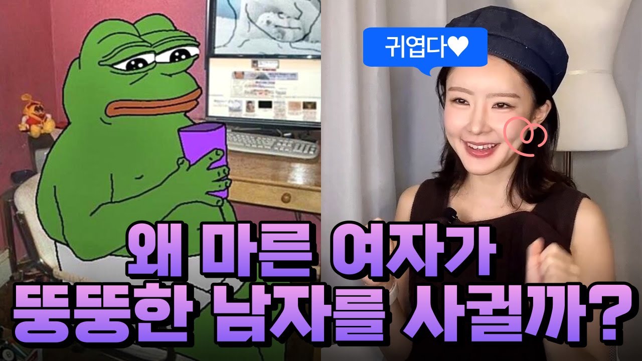 여자들이 좋아하는 남자 몸?🤔 억빠 없이 근육남 보다 통통한 남자 좋아하는 이유 9가지