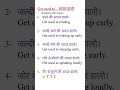 रोज बोले जाने वाले अंग्रेजी वाक्य #spokenenglish #learnvocabulary #shorts #video||english speaking