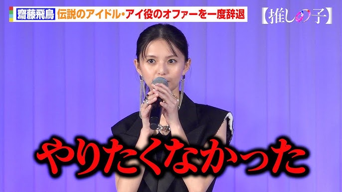 齋藤飛鳥　アイコラ 