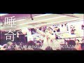 唾奇 INSTORE LIVE@disk union下北沢店 2018.04.05