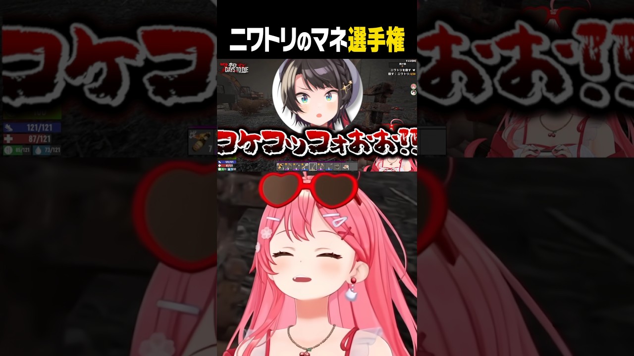 ハイレベルなニワトリのマネ選手権w