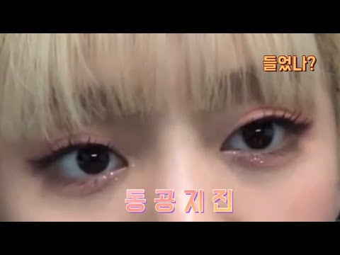 김민니 배에서 꼬르륵 소리 났을 때 반응