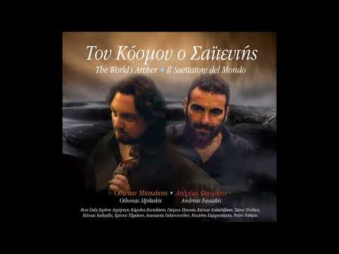 Ψηλά δεντρά τα