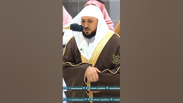 تلاوة فضيلة الشيخ أ.د _#ماهر #_المعيقلي | 🌿 سورة النحل 🌿
