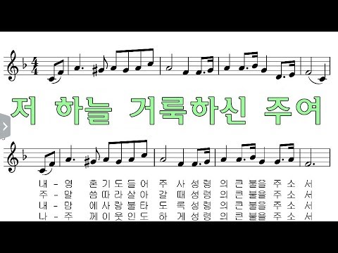 저 하늘 거룩하신 주여 오카리나 푸른마음 이창현 ( 대구 ocarina praise 20190925 )