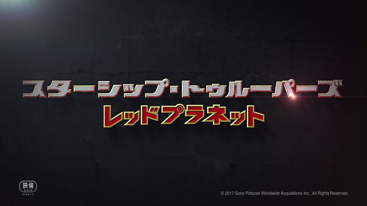 火星のバグ皆殺し スターシップ トゥルーパーズ 第5弾が公開決定 特報解禁 映画ナタリー