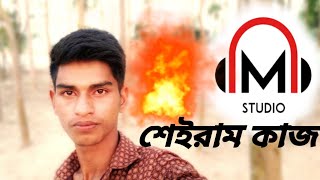 Audio Editing apps. 2019 New app. tr  bangla. screenshot 5