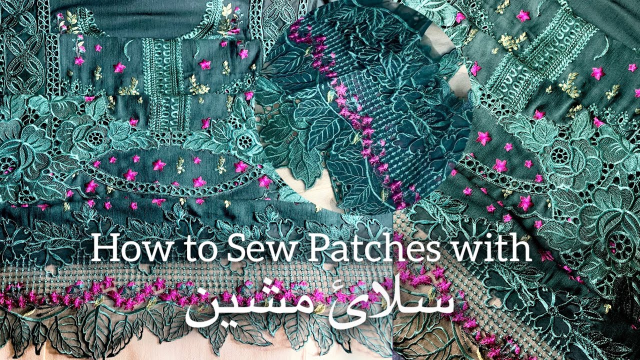 How to sew patch with سلائ مشین|Patch Lagane Ka Treeka|How to attach Organza Patches With سلائ مشین