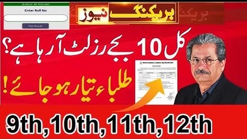 Good News Result 10th class ,12th class result 2021 - 9th 11th result 2021- Check Result 2021