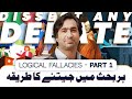 Win in Every Debate | Logical Fallacies | Part 1