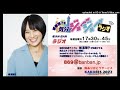城恵理子の気分ジョージョーラジオ（５）