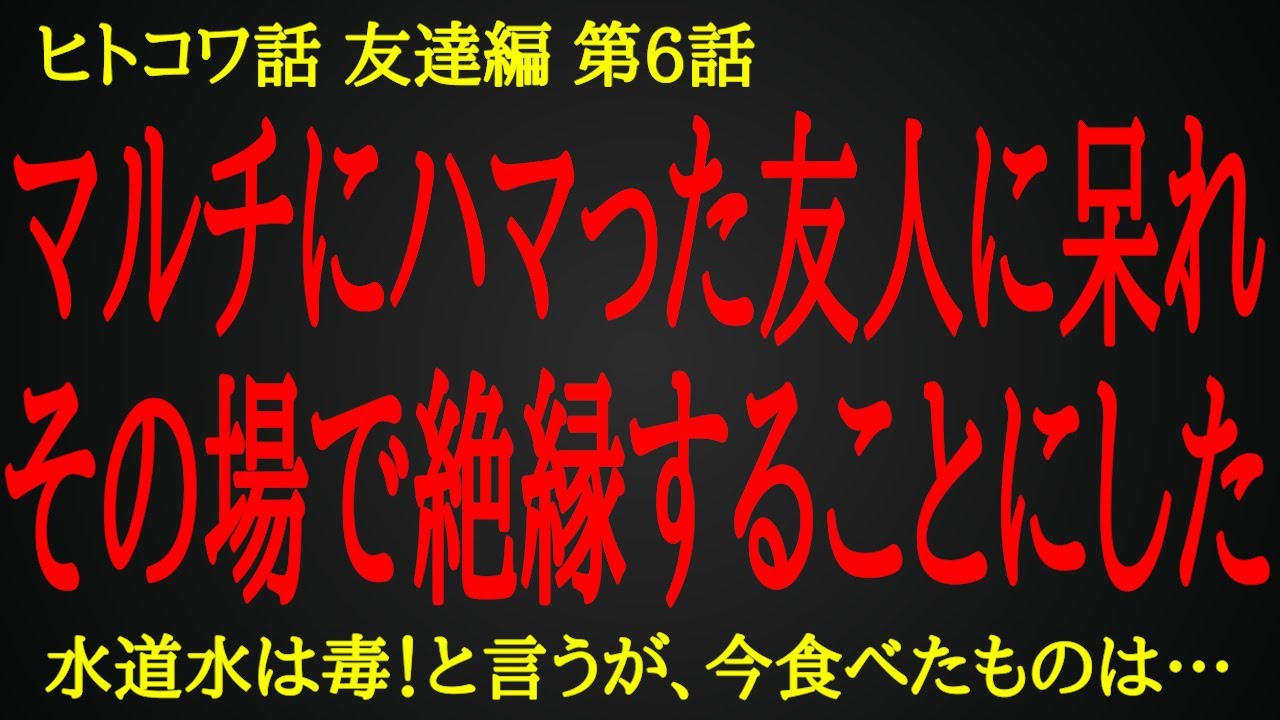 【2ch ヒトコワ】この人の言うことを信じたら飲食店で食事ができない【人怖】