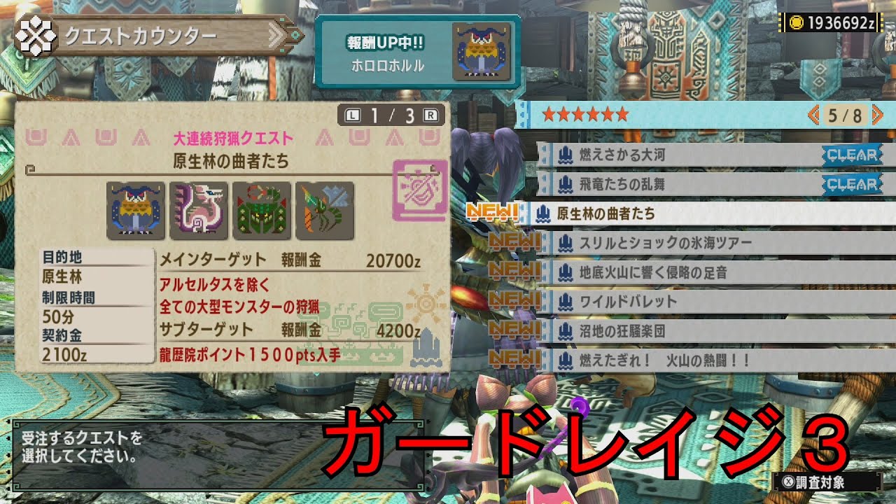 Mhxx実況 攻略609 集会所 Hr6 6 飛竜たちの乱舞 Youtube Mhxx実況 攻略609 集会所 Hr6 6 飛竜たちの乱舞 Youtube